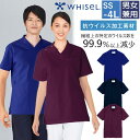 WH13185 自重堂 ホワイセル 抗ウイルス加工 スクラブ 男女兼用 制菌 抗菌防臭 WHIseL JICHODO 医療用 介護 ユニセックス ジャケット 上...