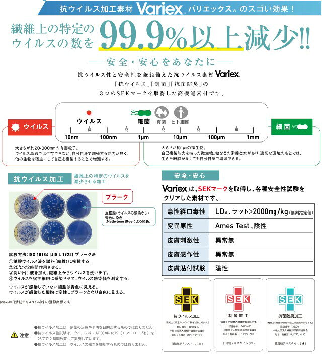 WH13286 自重堂 ホワイセル 抗ウイルス加工 スクラブ パンツ 男女兼用 制菌 抗菌防...