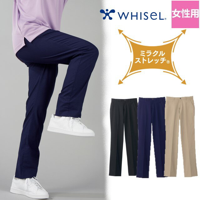 WH90262 自重堂 ホワイセル レディース ストレッチ パンツ WHIseL JICHODO 医療用 介護 看護 女性用 大きいサイズ...