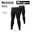 スポーツインナー コンプレッション TS DESIGN TS デザイン 8222 マッスルサポート ロングパンツ 秋冬 マイクロフリース「ポスト投函」送料無料 代引き不可
