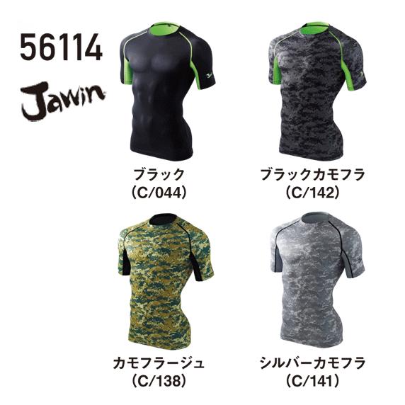 商品情報■　商品説明COMPRESSION COOL INNER 接触冷感×機能的なカッティング。 暑い夏に最適。 接触冷感インナー。 ・「接触冷感」素材独自の接触冷感性により、着用時のひんやり感を達成しました。 ・「ドライタッチ」速乾性に優れており、ドライタッチで快適な着心地を保ちます。 ・「ストレッチ」ストレッチ素材で身体の動きをサポート、体の動きやラインに合わせて伸縮します。 ・「消臭+抗菌」生活空間のアンモニアなどの臭気成分に触れることにより、不快臭を軽減するとともに、菌の繁殖を抑え、臭いの発生を抑えます。 素材：ストレッチ天竺(ポリエステル　45%・ナイロン　45%・ポリウレタン　10%)(メッシュ部分　ポリエステル　88%・ポリウレタン　12%) メーカー：Jawin/自重堂[インディゴ(143)][カモフラージュ(138)][シルバーカモフラ(141)][ブラック(044)][ブラックカモフラ(142)][LL][L][M][S][作業服・作業着][ジャウィン【Jawin】作業服・作業着(春夏)][Jawin コンプレッション インナー][JAN: ]