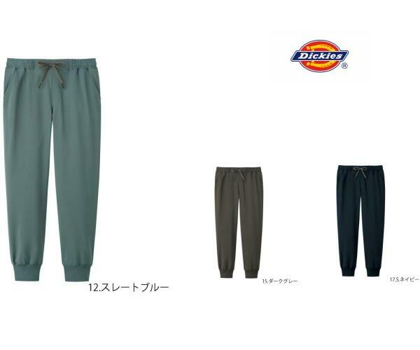 スクラブパンツ ディッキーズ 5031SC Dickies ジョガーパンツ 男女兼用 医療白衣 「ポスト投函」送料無料 代引き不可 1