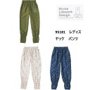 ミッフィー ヤッケ パンツ レディース 女性 95181 ポリエステル100% 撥水 防風 UVカット 農業女子 アウトドア ポスト投函便 代引き不可