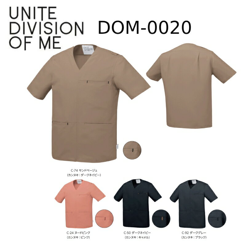 医療白衣 UNITE DIVISION OF ME DOM-0020 スクラブ 男性 女性 兼用 ソフトトロピカル 制電 制菌 3S-3L 「ポスト投函」