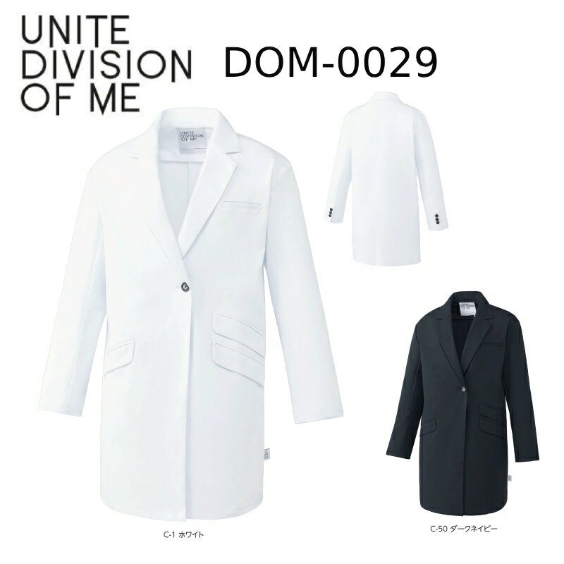 白衣 ドクターコート UNITE DIVISION OF ME DOM-0029 透防止/制電/ストレッチ/UVカット/イージーケア/制菌 女性用 シングル