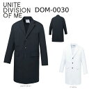 白衣 ドクターコート UNITE DIVISION OF ME DOM-0030 透防止/制電/ストレッチ/UVカット/イージーケア/制菌 男性用 シングル