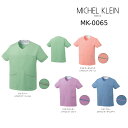 医療白衣 ミッシェルクラン Michel Klein MK-0065 スクラブ 男性 女性 兼用 透防止/制電/ストレッチ/制菌/工業洗濯対応 SS-3L