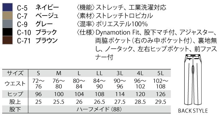 白衣ズボン メンズパンツ 男性用 ミズノ MI...の紹介画像2