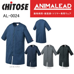 白衣 トリマーコート チトセ ANIMALEAD アニマリード AL-0024 動物病院 獣医師 トリマー専用 男女兼用