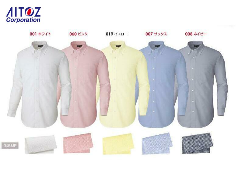 長袖ボタンダウンシャツ男女兼用4L...