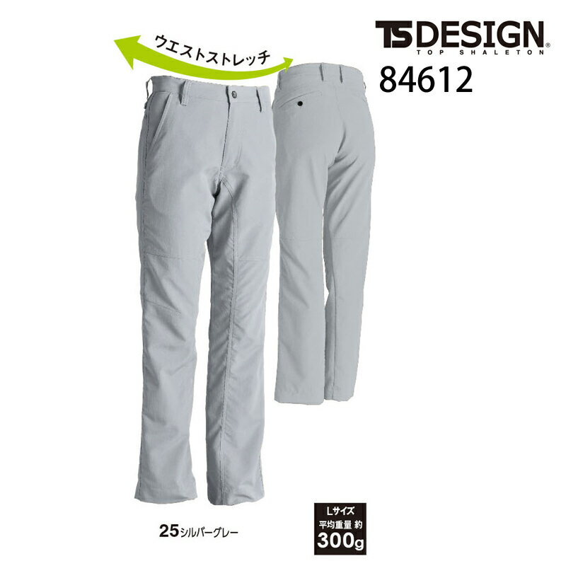 無重力パンツタフ メンズパンツ 84612 TS DESIGN TS デザイン 5L〜6L