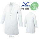白衣 ドクターコート ミズノ MIZUNO MZ-0308 めちゃ軽 制電 制菌 ストレッチ 男性用 シングル