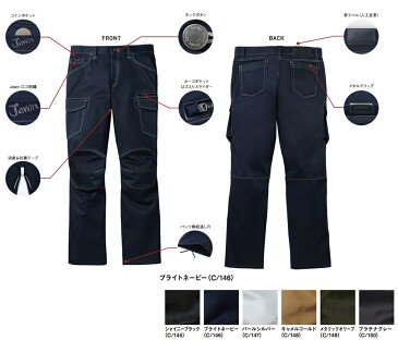 ストレッチノータックカーゴパンツ 自重堂 Jawin ジャウィン 52502 ポリエステル55%綿45% 秋冬用 作業服・作業着 73・76・79・82・85・88cm