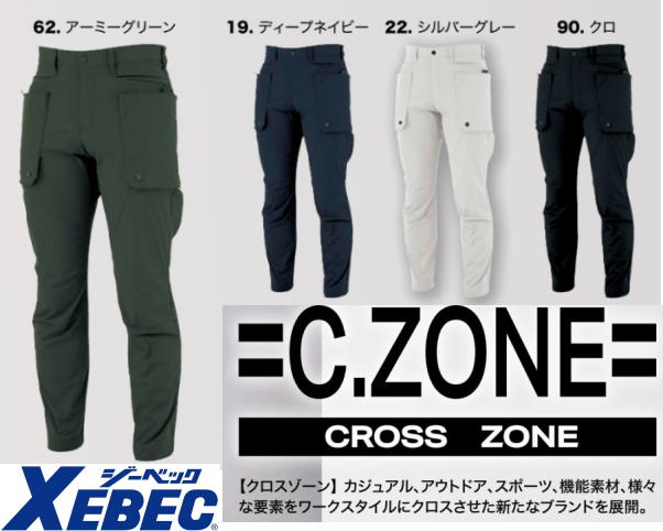 商品情報■　商品説明C.ZONE 【クロスゾーン】カジュアル、アウトドア、スポーツ、機能素材、様々な 要素をワークスタイルにクロスされた新たなブランドを展開。 【2229シリーズ】 軽さ、動きやすさ、丈夫さ、ひんやりとした着心地を兼ね備えた素材。パンツは大容量収納搭載、夏のワークスタイルに収納性が少ないデメリットを解消した。トップスも両脇ポケット付きのシャツスタイルで新しいワークスタイルの提案。 コーディネート商品 春夏/2222 半袖シャツ 素材 ： コーデュラ2WAYストレッチ ナイロン91％、ポリウレタン9%