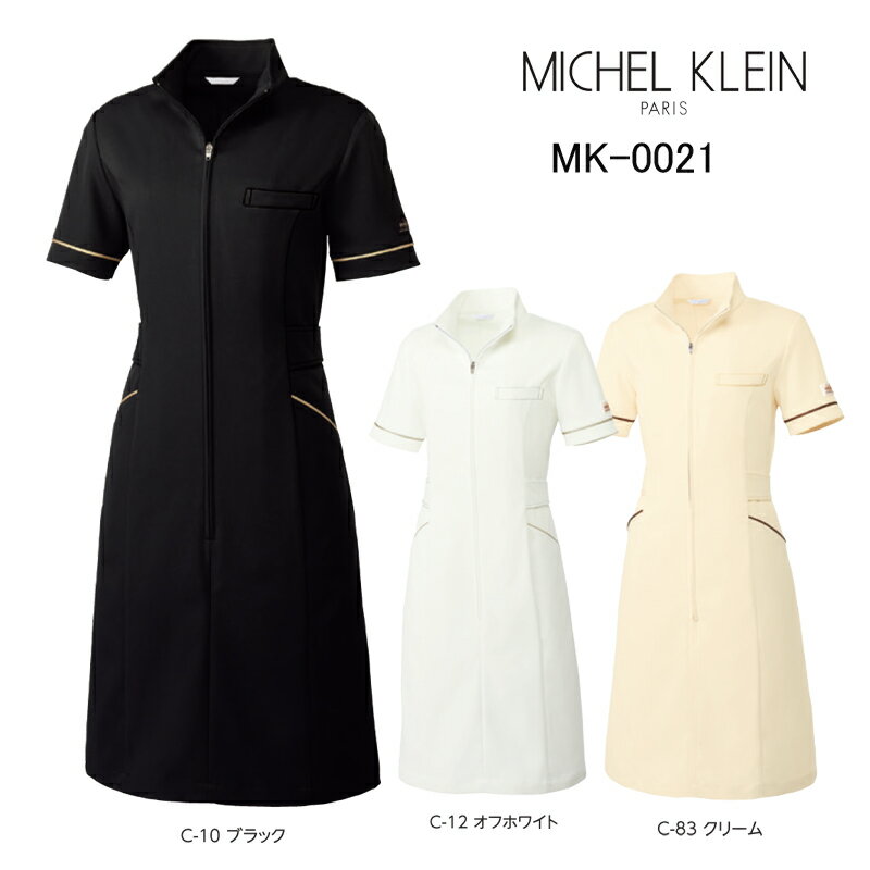 エステ ワンピース ミッシェルクラン Michel Klein MK-0021 ストレッチ 透防止 制電 制菌 工業洗濯対応 SS-3L