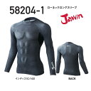ローネックロングスリーブシャツ 秋冬 自重堂 コンプレッション ストレッチ 吸湿発熱 防寒 インナーシャツ 58204-1 ジャウィン Jawin 「ポスト投函...