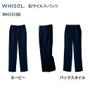 白衣 自重堂 男女兼用 WH13186スクラブパンツ 医療用白衣 「ポスト投函」送料無料 代引き不可