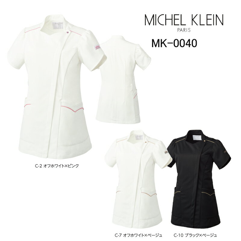 エステ ジャケット ミッシェルクラン Michel Klein MK-0040 ストレッチ 透防止 制電 制菌 イージーケア 工業洗濯対応 S-3L 1