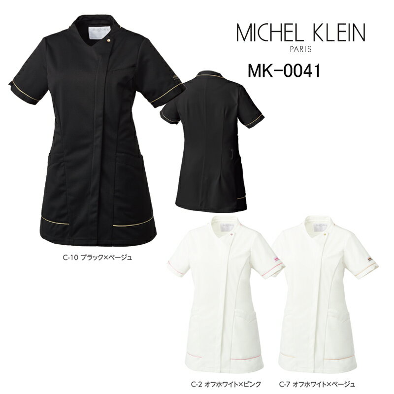 ジャケット ミッシェルクラン Michel Klein MK-0041 ストレッチ 透防止 制電 制菌 イージーケア 工業洗濯対応 S-3L