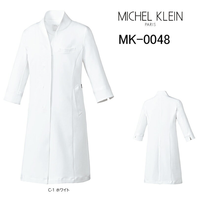 ドクターコート ミッシェルクラン Michel Klein MK-0048 女性用 ストレッチ 透防止 制電 制菌 工業洗濯対応 S-3L