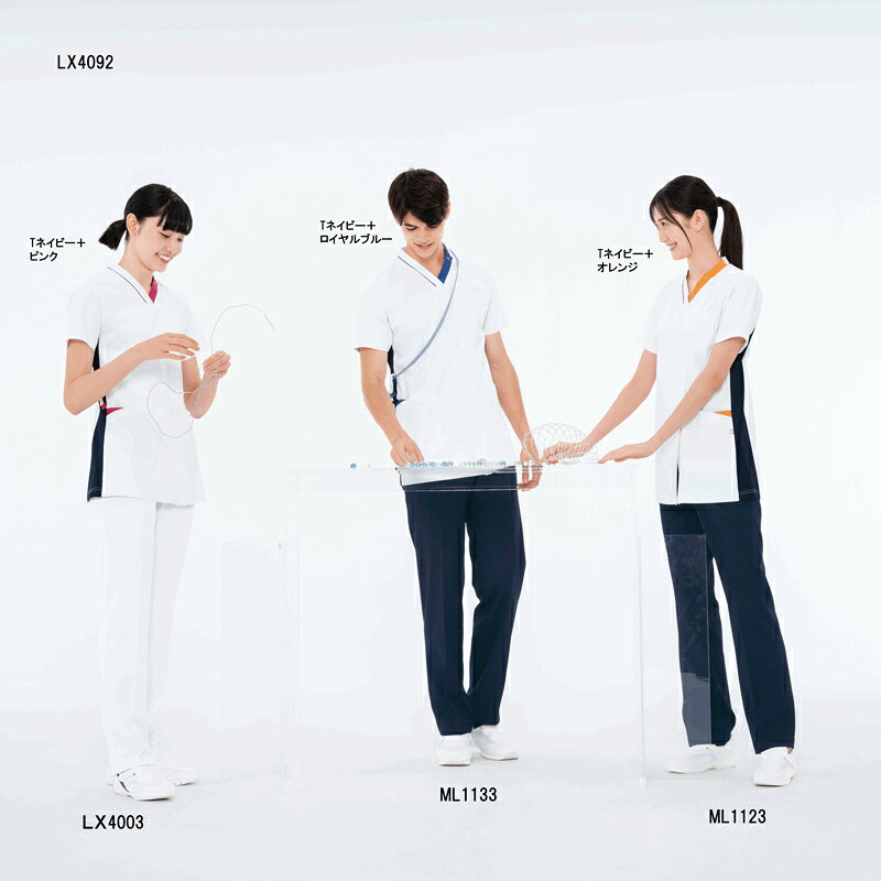 男女兼用スクラブ半袖[ナガイレーベン製品]　LX-4092