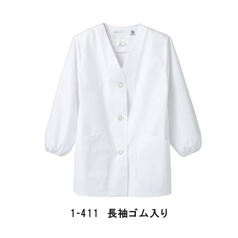MONTBLANC 1-411 調理衣 白衣 レディス 長袖 袖ゴム入り 刺繍名前入れ可能