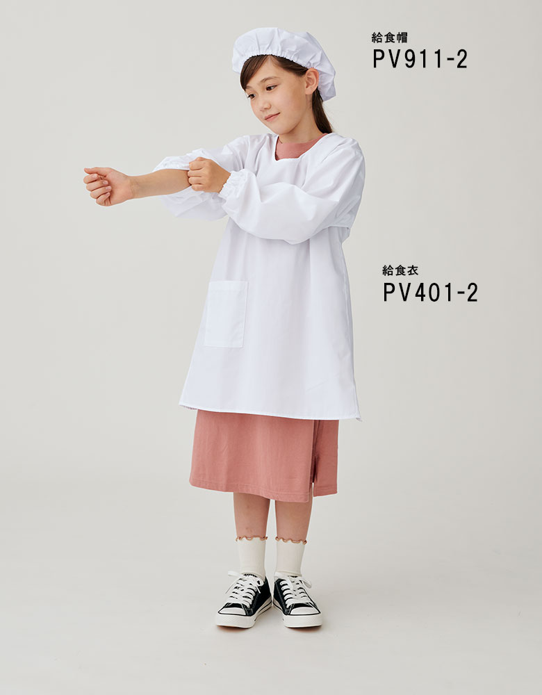 Rakuten - MONTBLANC PV401-2 かっぽう型給食衣 白衣 男女兼用 長袖 袖口ゴム入り 学校給食衣 刺繍名前入れ可能