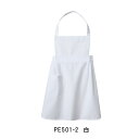 MONTBLANC PE501-2 胸当てエプロン 白衣 男女兼用 学校給食衣 刺繍名前入れ可能