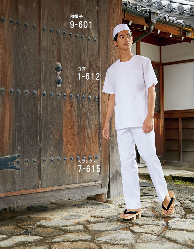 MONTBLANC 1-612 調理衣 白衣 メンズ 半袖 刺繍名前入れ可能