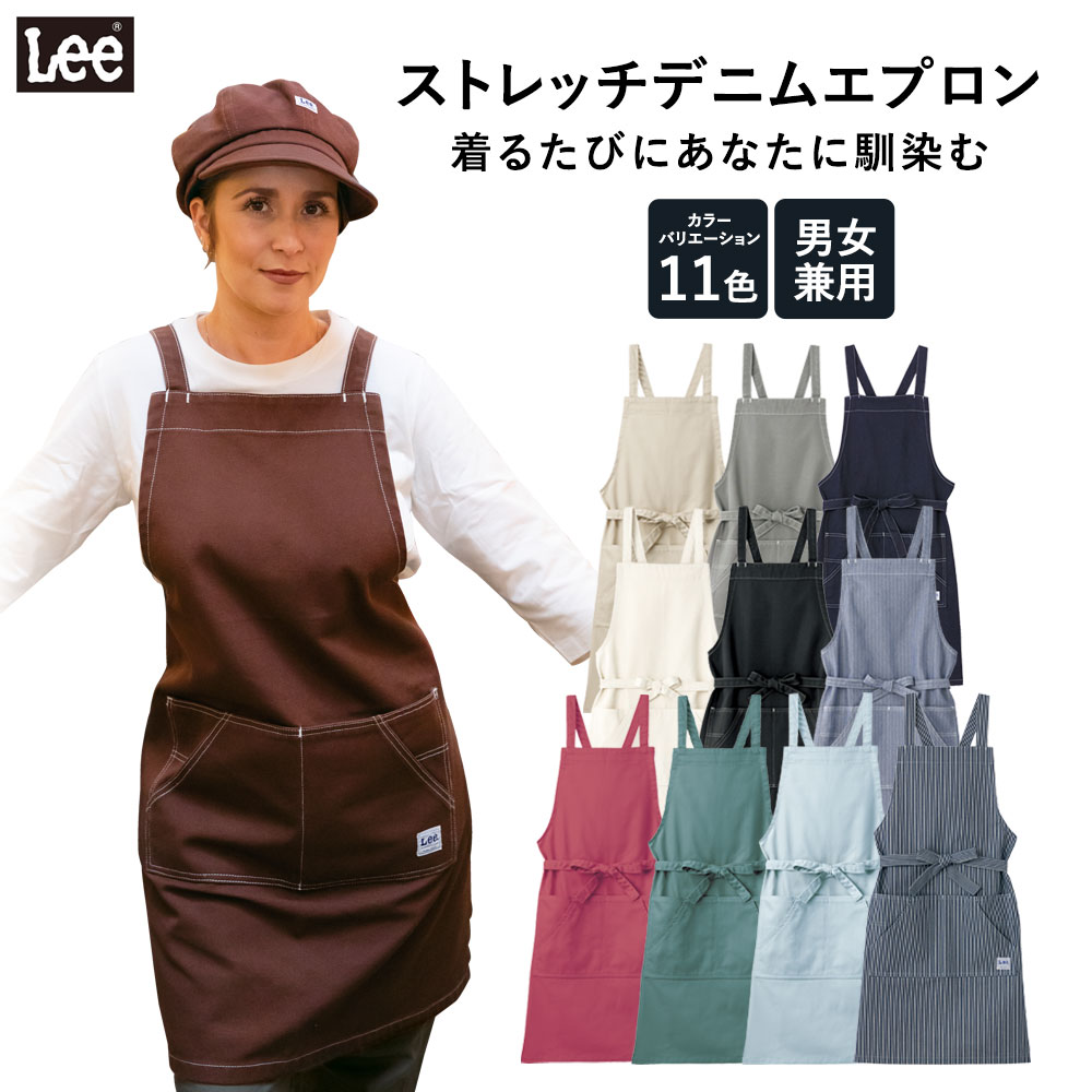 楽天市場】lee(エプロン・前掛け|作業着・作業服):安全 楽天市場】lee(エプロン・前掛け|作業着・作業服):安全