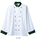 MONTBLANC コックコート長袖 6-725(男女兼用) 4color 刺繍名前入れ可能