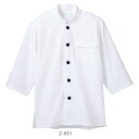 MONTBLANC 調理コート七分袖 2-651(男女兼用) 刺繍名前入れ可能