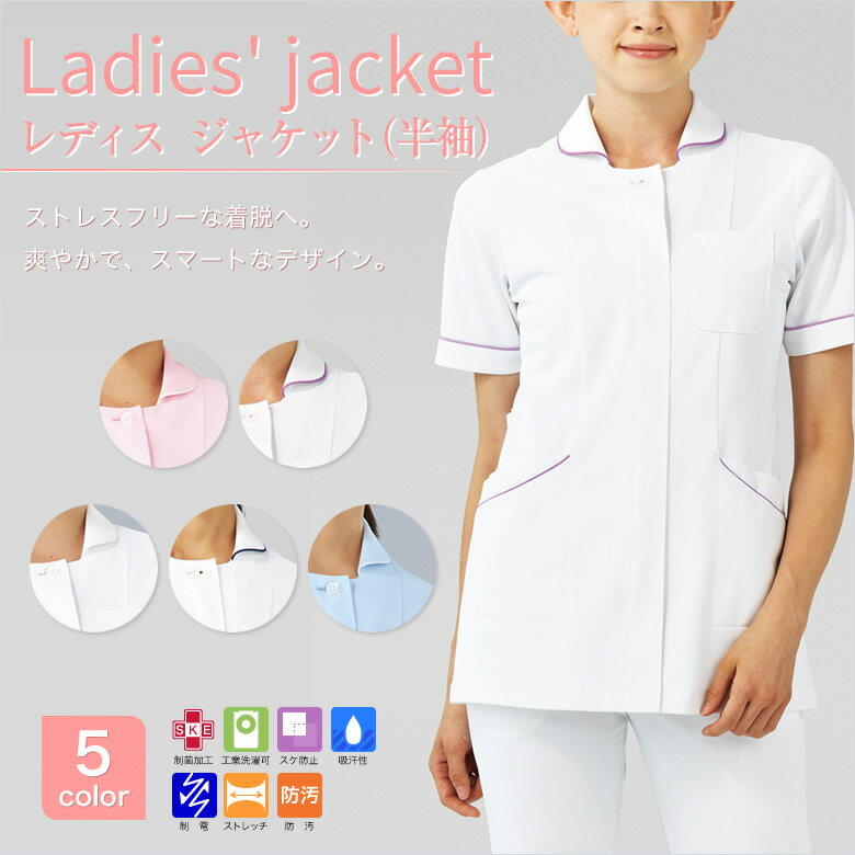 Rakuten - 100-20・21・24・28・29レディスジャケット半袖
