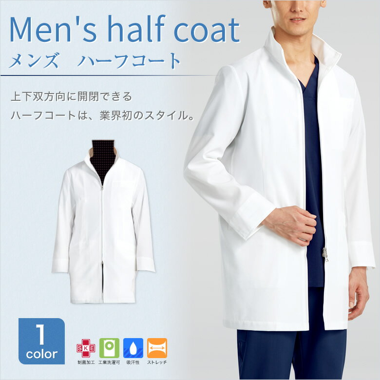 113-90メンズハーフコート