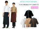 6-420(男女兼用)コックコート七分袖、袖口ネット付き