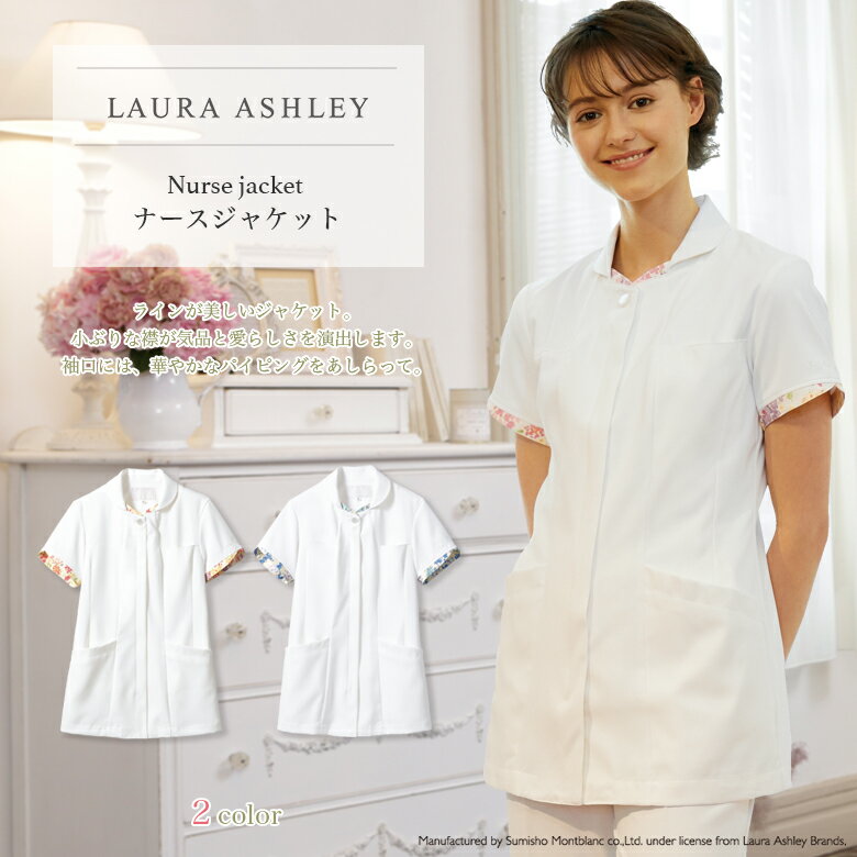 LW801-12/LW801-13LAURA ASHLEYナースジャケット半袖