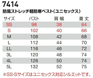 作業服 バートル（BURTLE） 7414 防風ストレッチ軽防寒ベスト（ユニセックス） SS〜LL 【代引き不可】