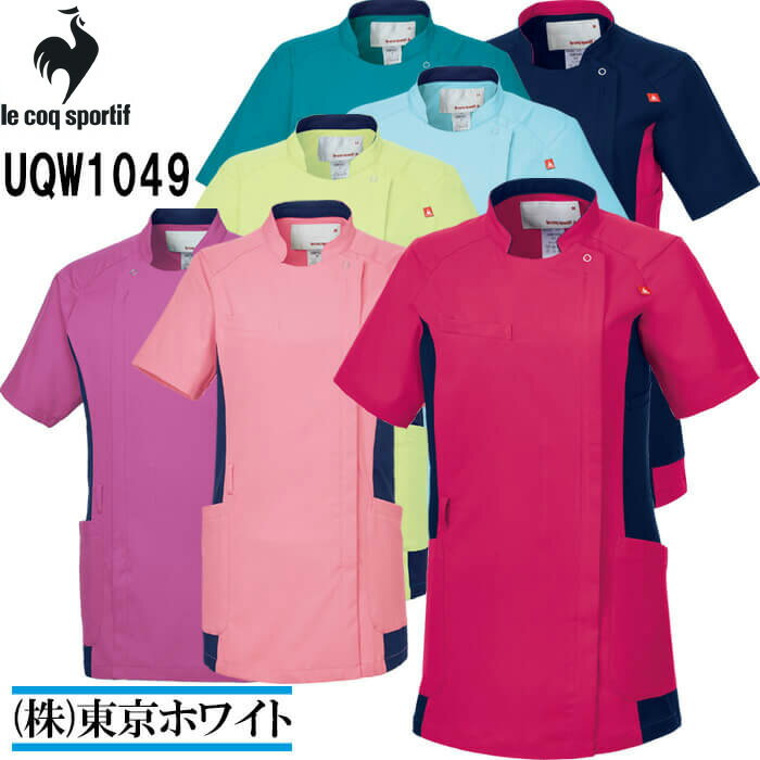 楽天東京ホワイト白衣楽天市場店2021新商品 ルコック　スポルティフ（le coq sportif） UQW1049 レディースバイカラージャケット S〜EL 医療ユニフォーム ナースウェア