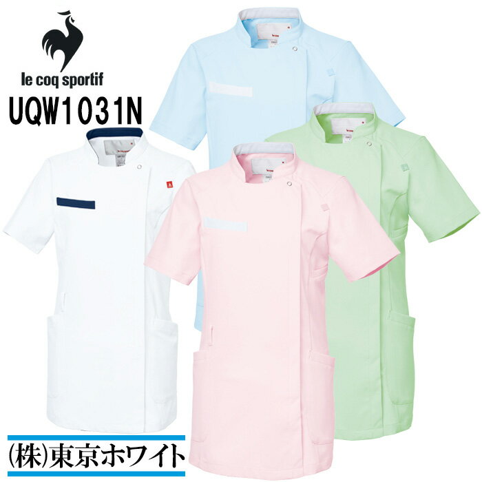 ルコック　スポルティフ（le coq sportif） UQW1031N ジャケット S〜EL 医療ユニフォーム ナースウェア 白衣
