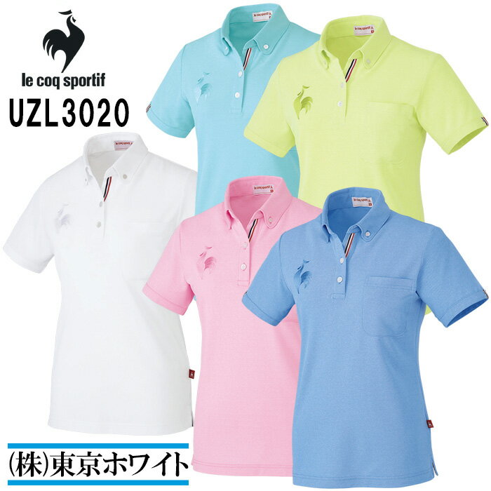 【女性用】ルコック（le coq） UZL3020 ボタンダウンシャツ Ladies 7号〜15号 介護ユニフォーム 介護服