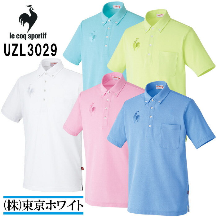 【男女兼用】ルコック（le coq） UZL3029 ボタンダウンシャツ Unisex SS〜EL 介護ユニフォーム 介護服