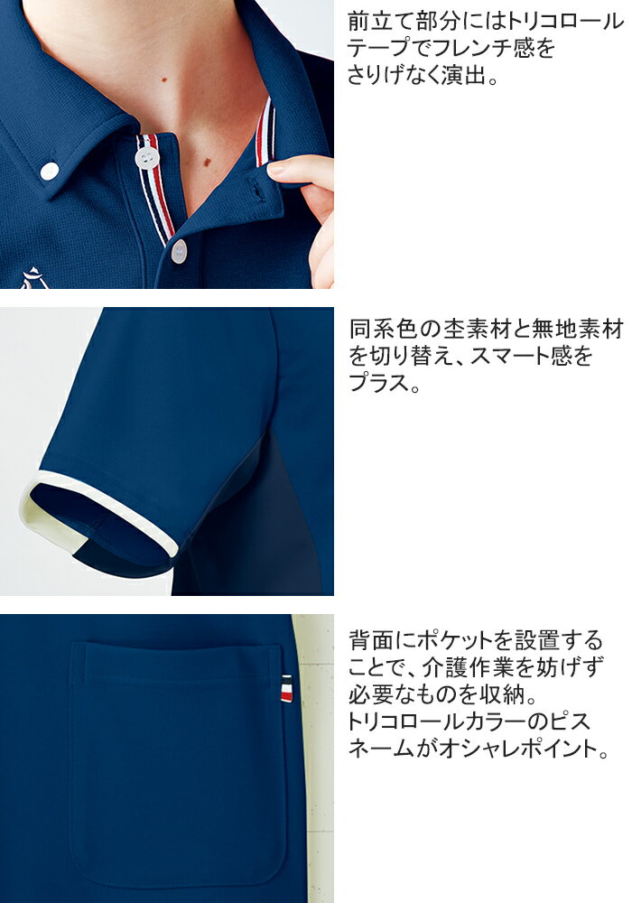 ルコック（le coq） UZL3052 ボタンダウンシャツ Unisex SS〜EL 介護ユニフォーム 介護服