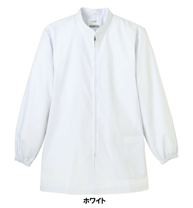 白衣 フードサービス ユニフォーム サンペックスイスト FA-2691 男女兼用長袖コート S〜4L
