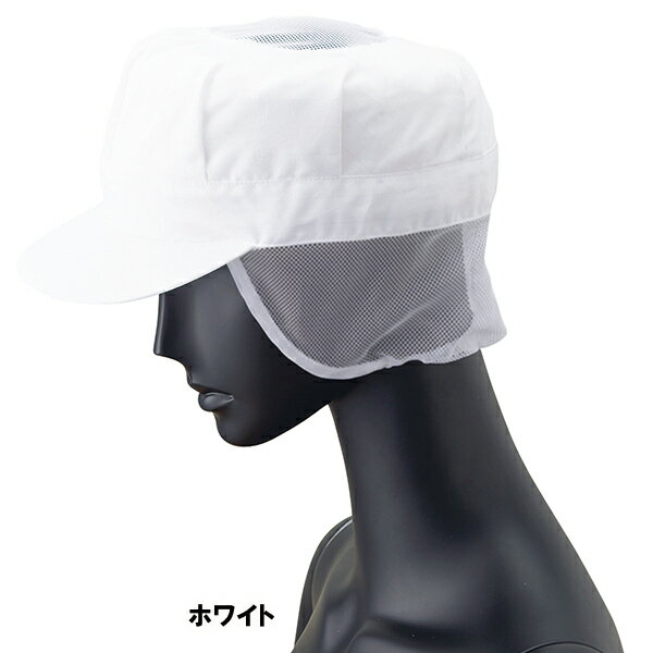 白衣 フードサービス ユニフォーム サンペックスイスト G-5201 八角帽子（メッシュケープ付） フリー(..