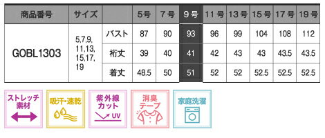 サンペックスイスト グロウ (GROW)GOBL-1303 オーバーブラウス5〜19号事務服 制服