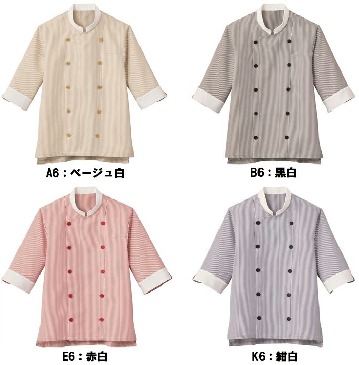 サンペックスイストSJAU-1701 男女兼用ショップコートSS〜4Lフードサービス ユニフォーム