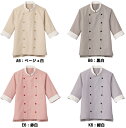 サンペックスイストSJAU-1701 男女兼用ショップコートSS〜4Lフードサービス ユニフォーム