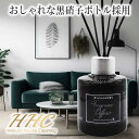 HHCフレグランス ディフューザー 【ホワイトムスクの香り】 120ml 黒硝子ボトル アロマ 芳香剤 ガラス ボトル 【送料無料】
