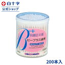 【白十字公式】日本製 FC ビープラス綿棒 200本入