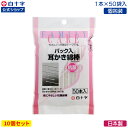 【白十字公式】日本製 個包装 耳かき付綿棒 FC パック入り耳かき綿棒 50本×10個セット